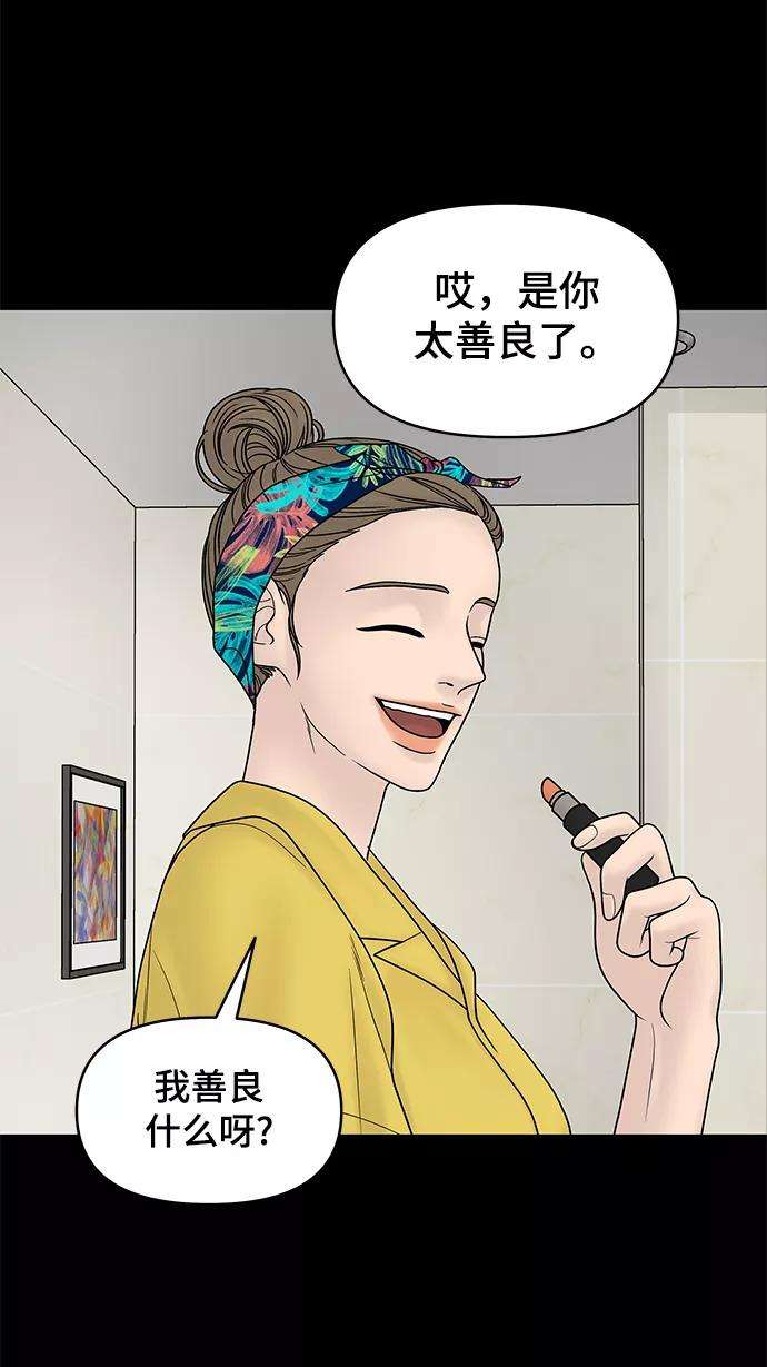 幸存者偏差15话