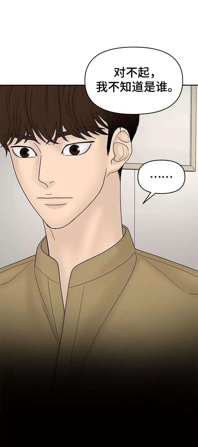 幸存者偏差15话
