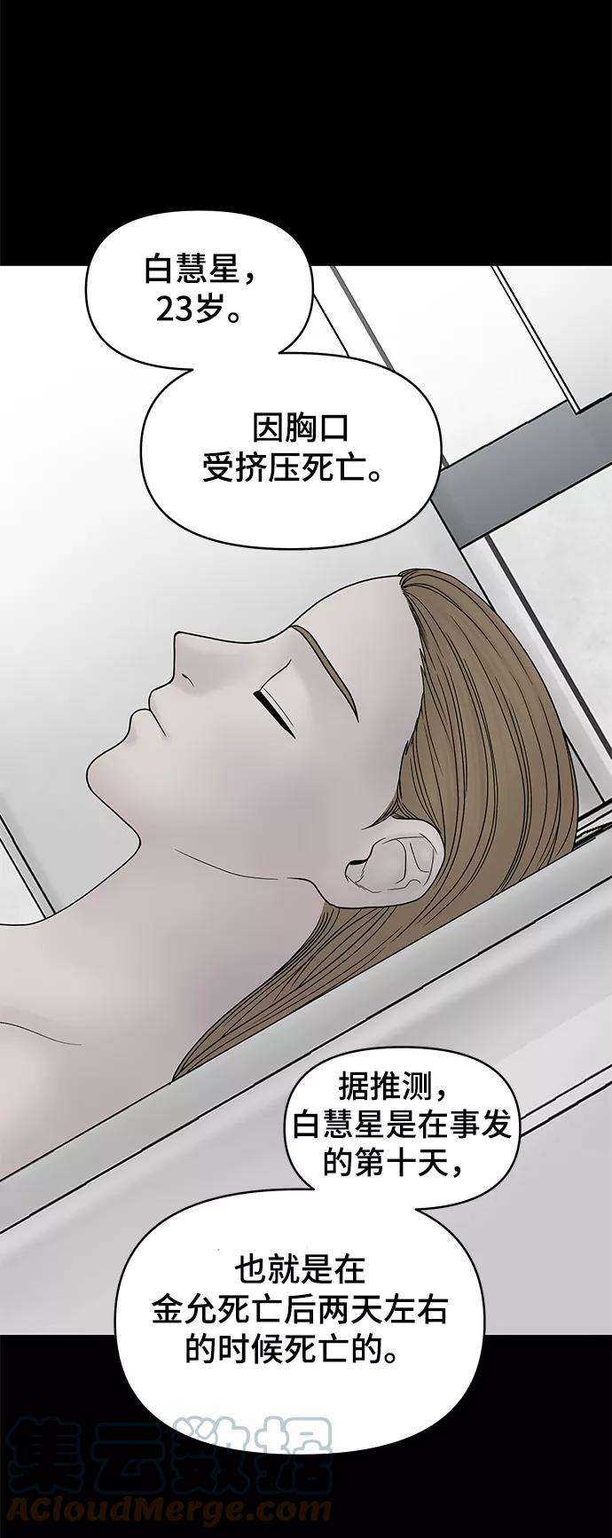 幸存者偏差15话