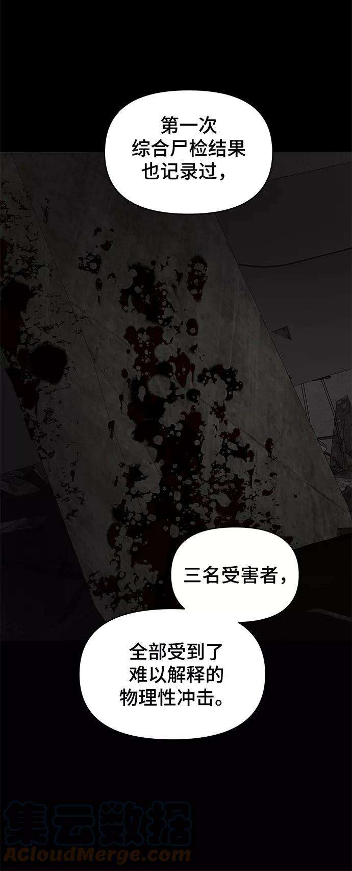 幸存者偏差15话