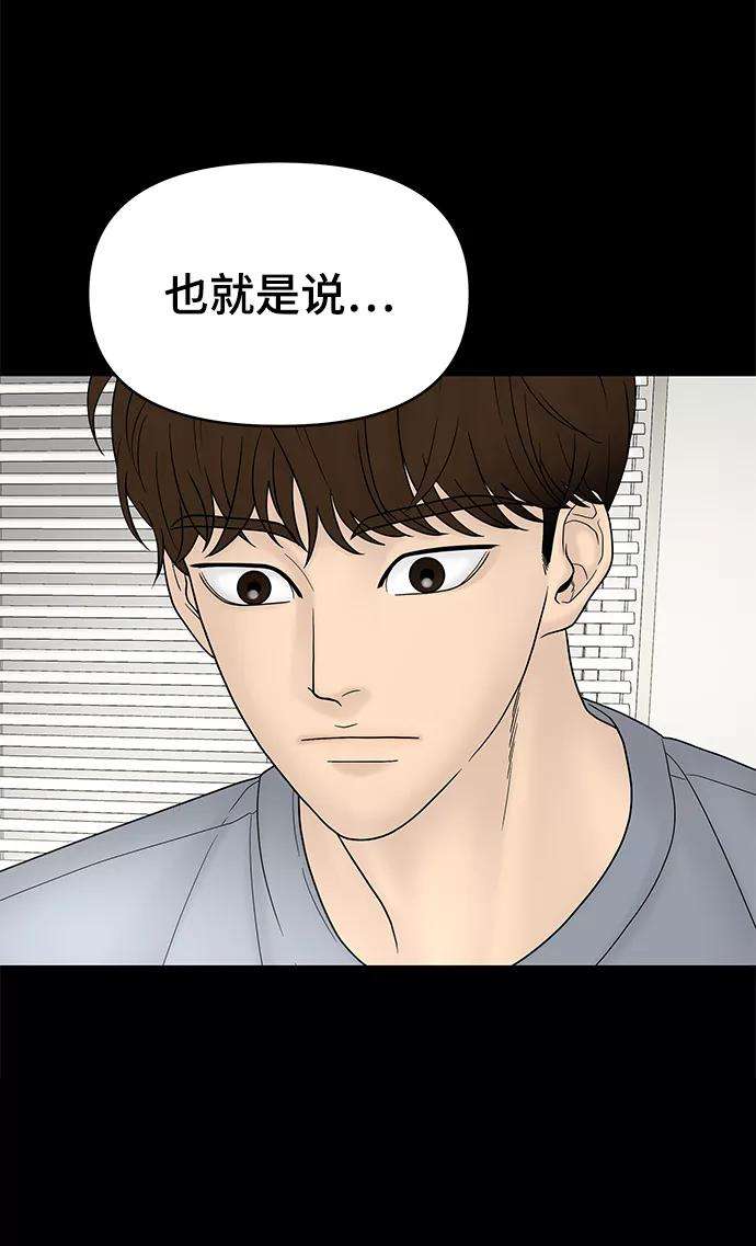 幸存者偏差15话