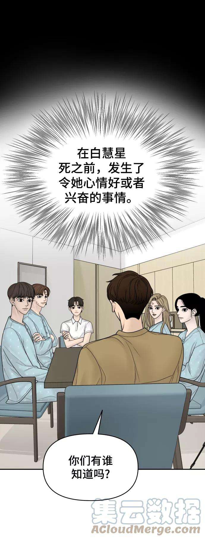 幸存者偏差15话