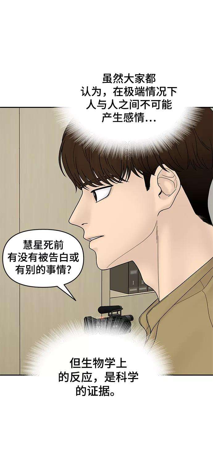 幸存者偏差15话