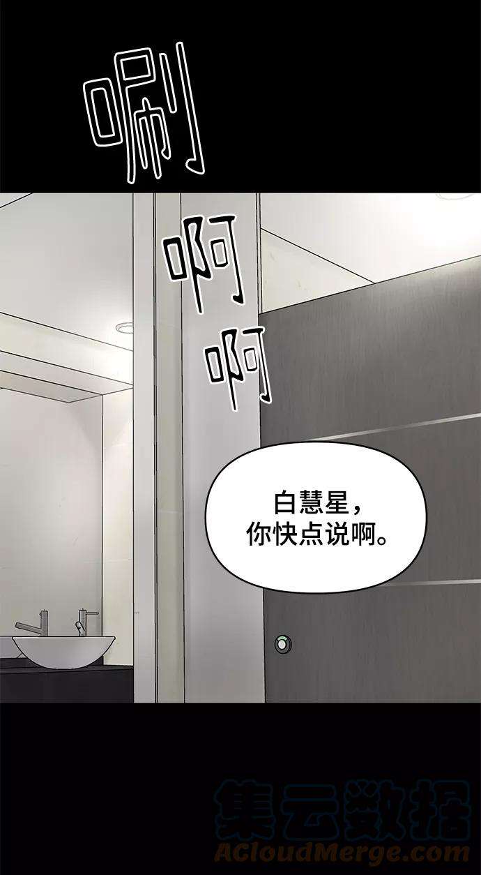 幸存者偏差15话