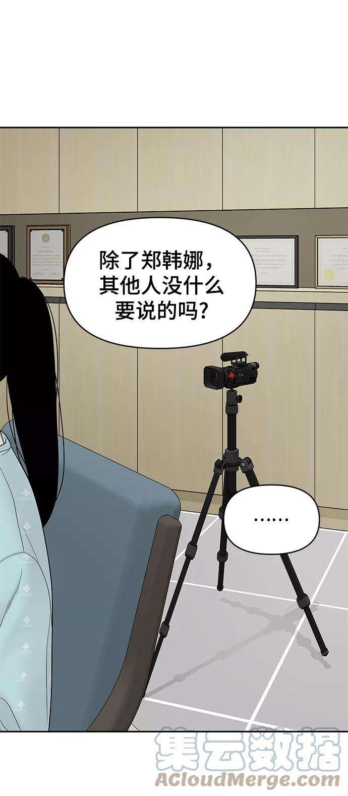 幸存者偏差15话