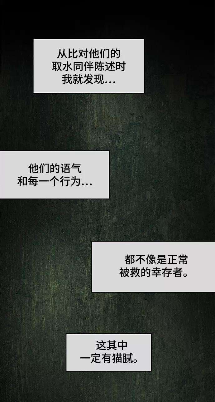 幸存者偏差15话