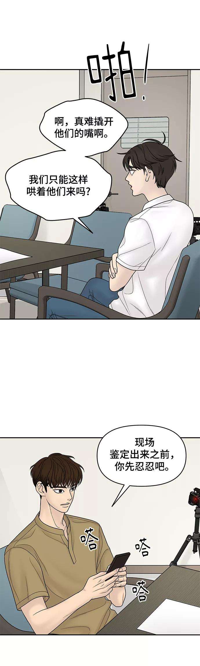 幸存者偏差15话