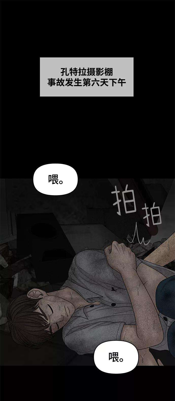 幸存者偏差15话