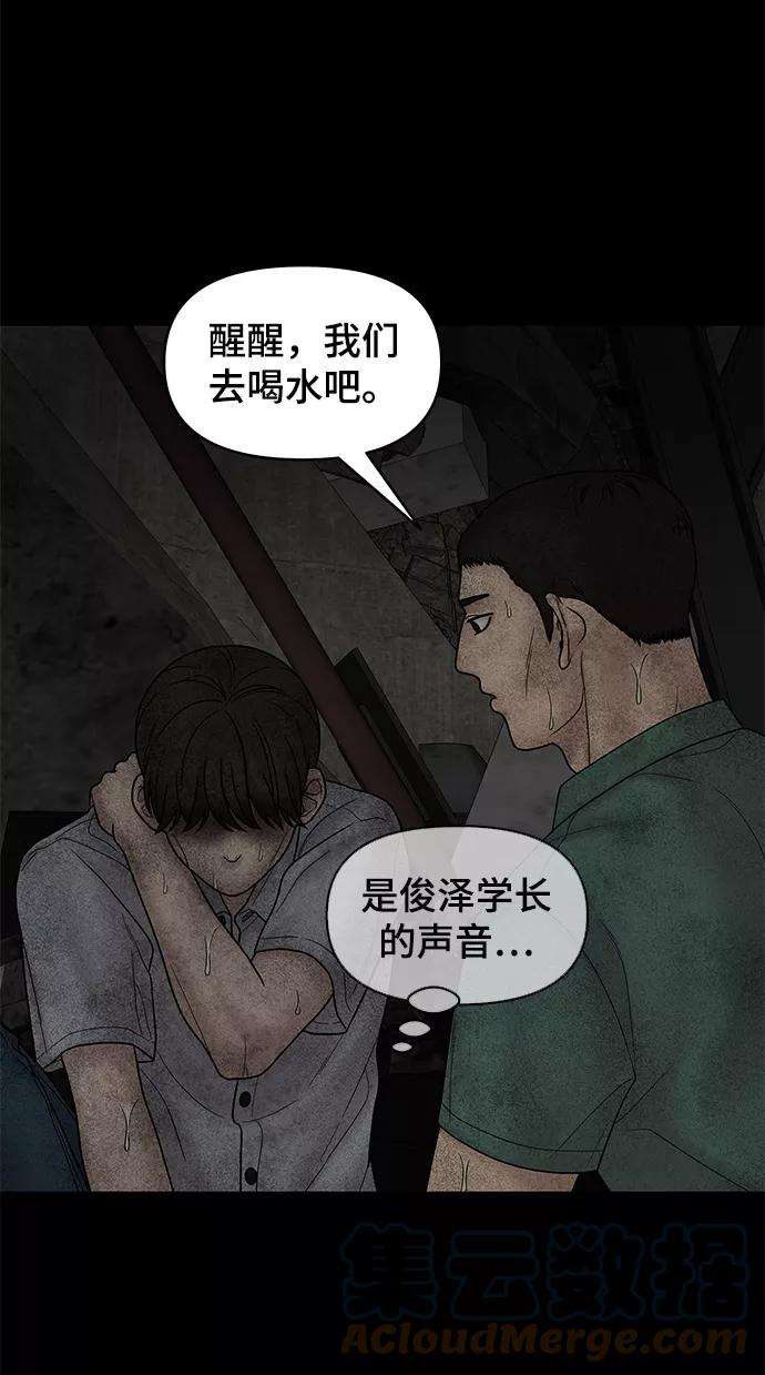幸存者偏差15话