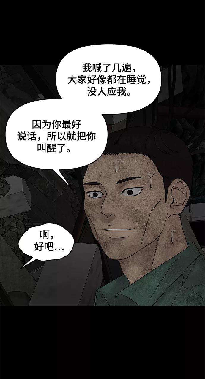 幸存者偏差15话