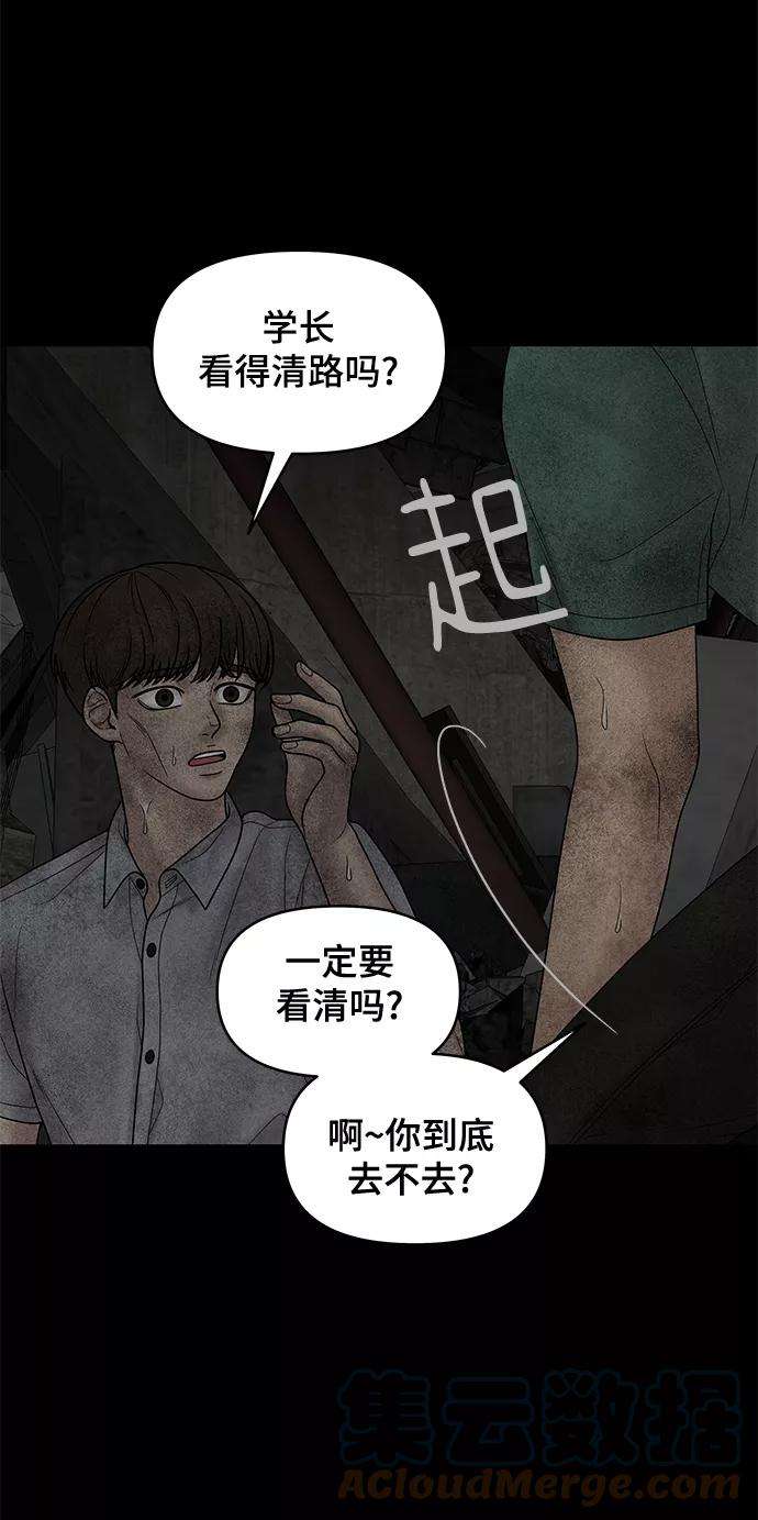 幸存者偏差15话