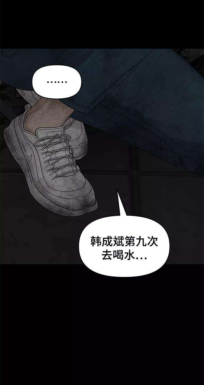 幸存者偏差15话
