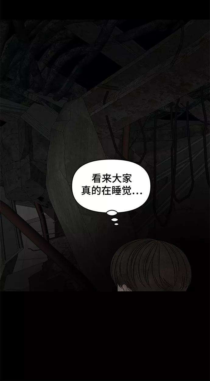 幸存者偏差15话
