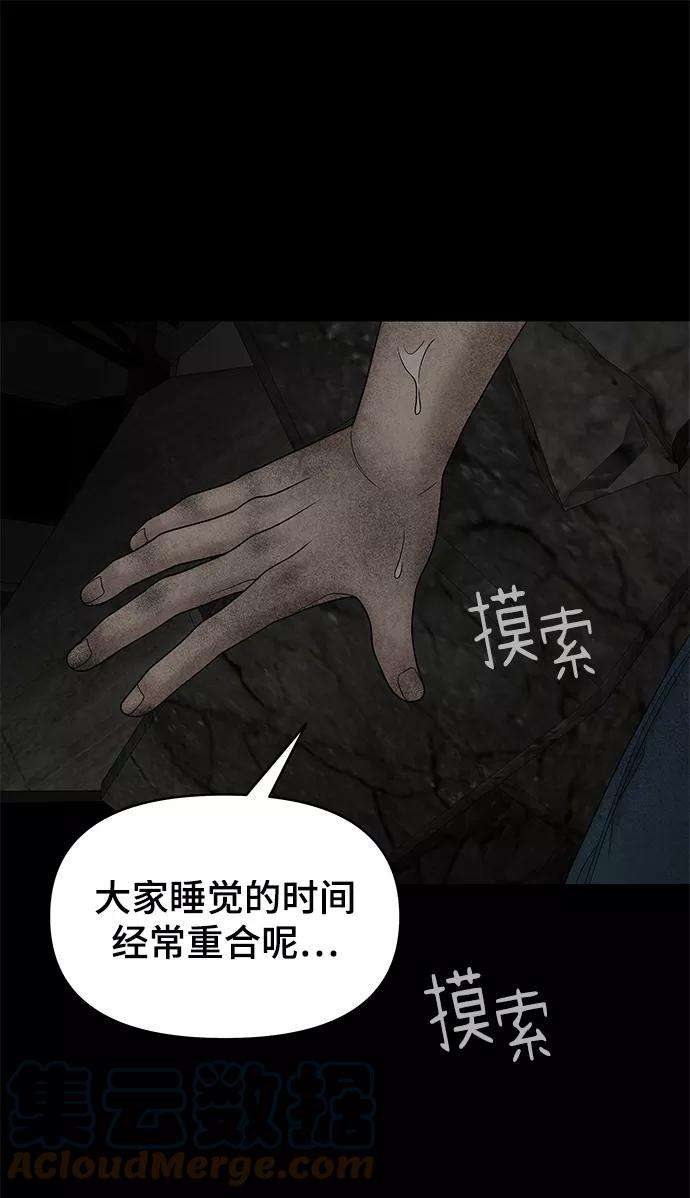 幸存者偏差15话