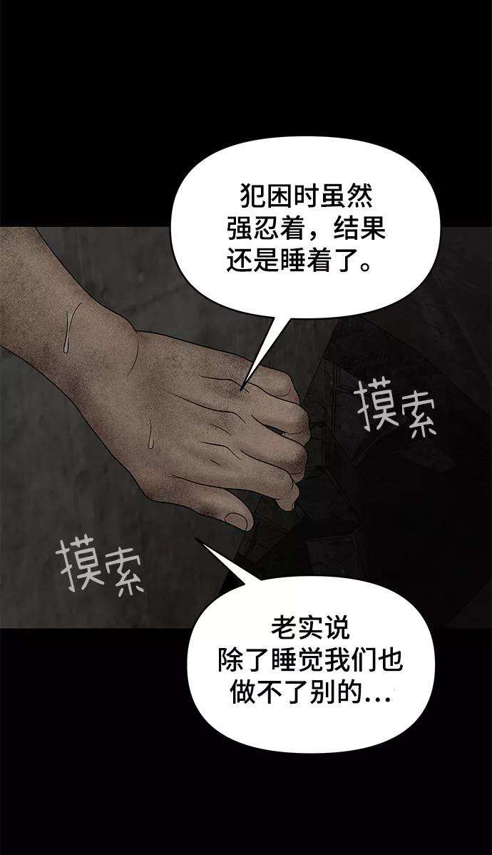 幸存者偏差15话