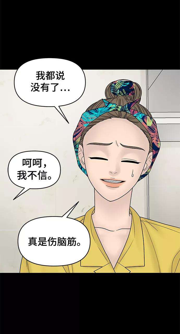 幸存者偏差15话