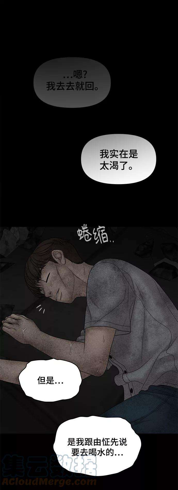幸存者偏差15话