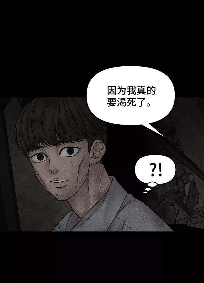 幸存者偏差15话