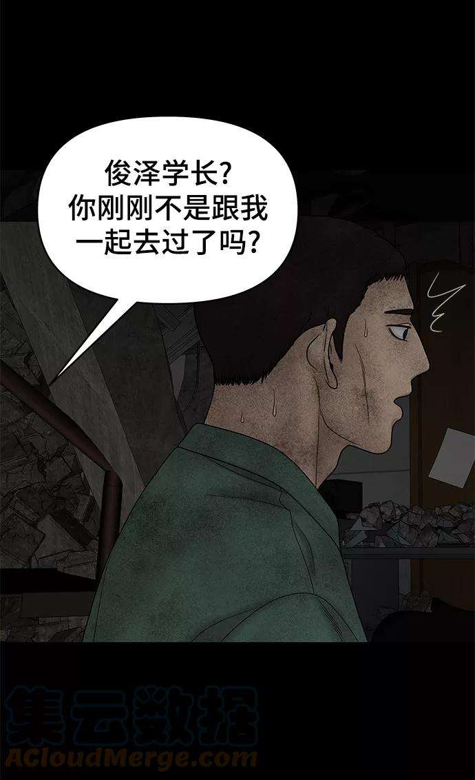 幸存者偏差15话