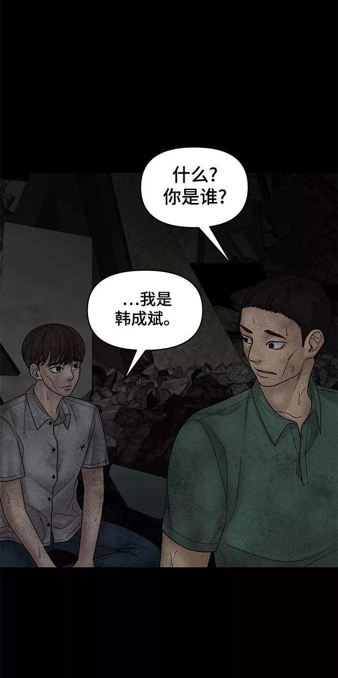 幸存者偏差15话