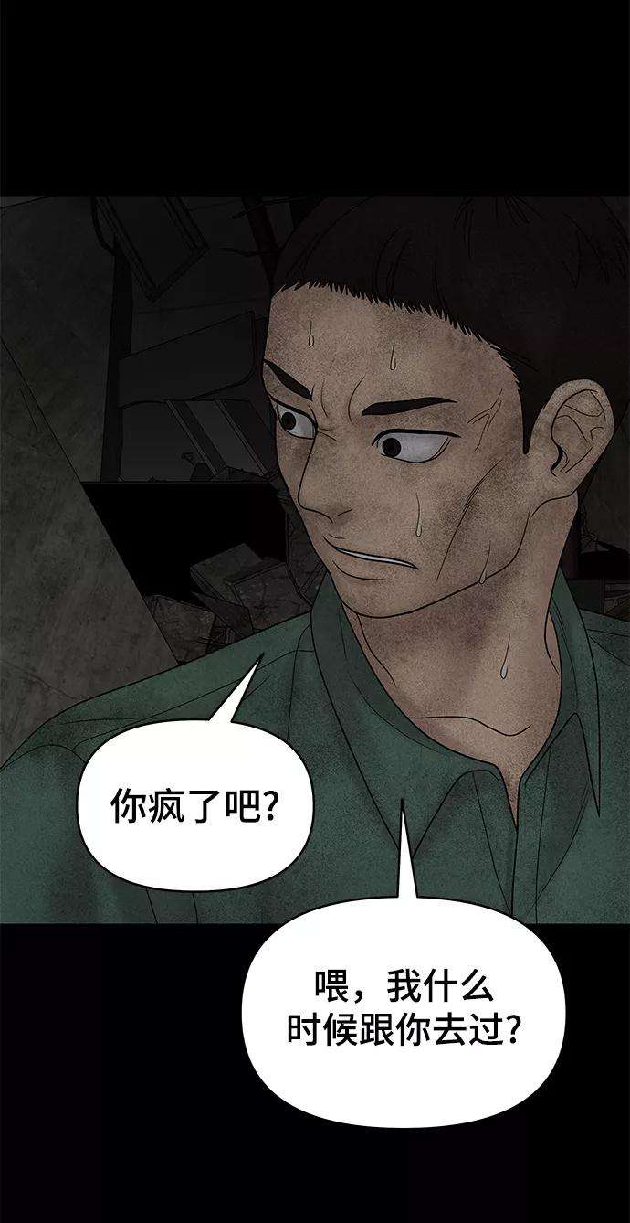 幸存者偏差15话