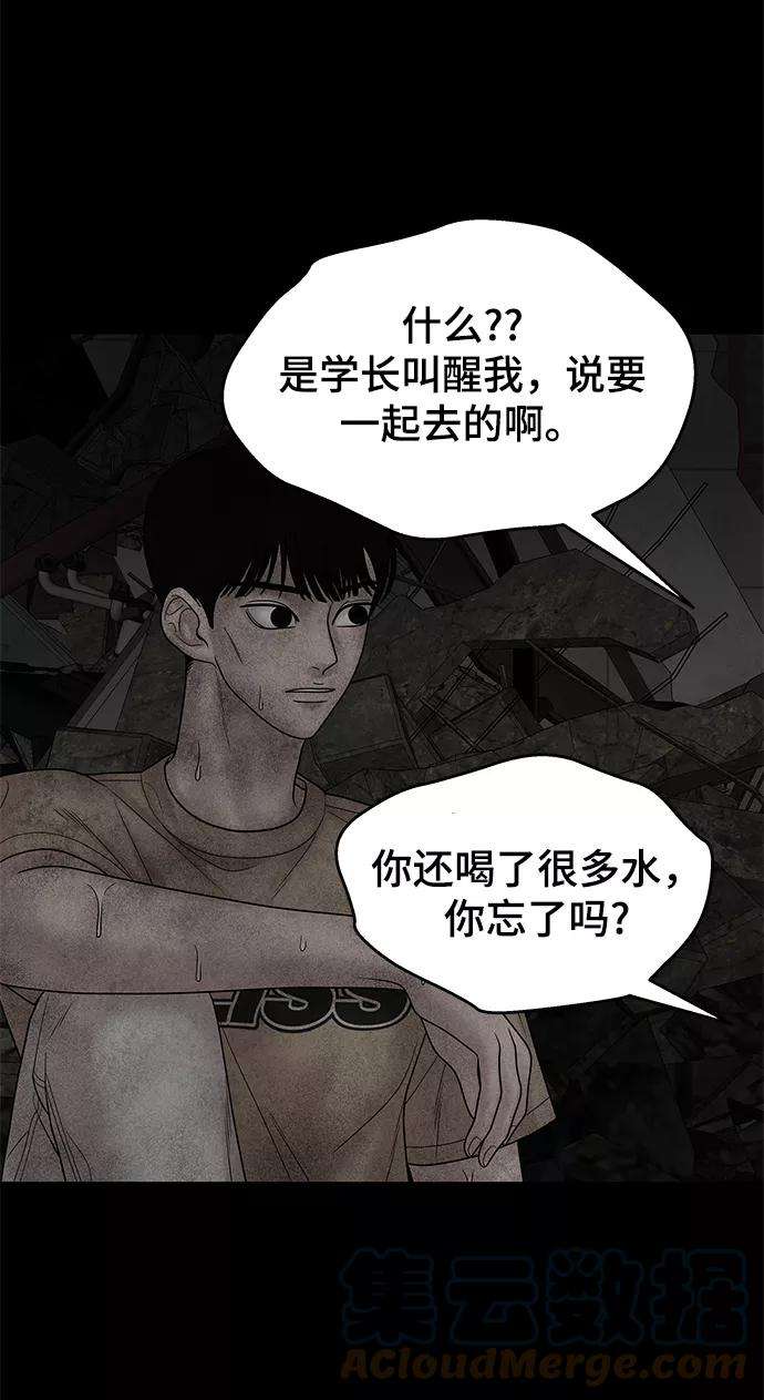 幸存者偏差15话