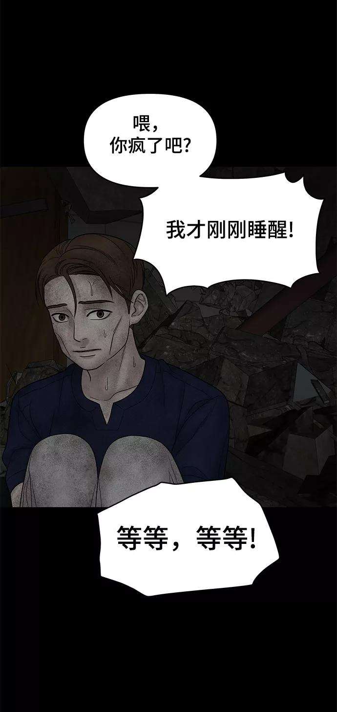 幸存者偏差15话