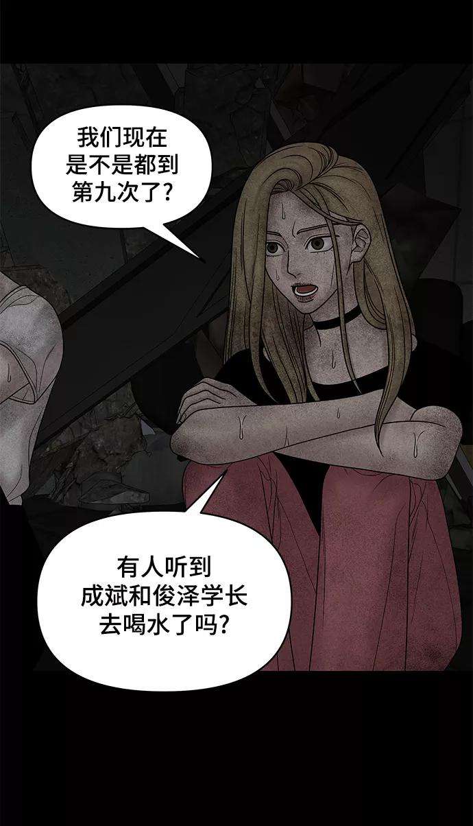 幸存者偏差15话