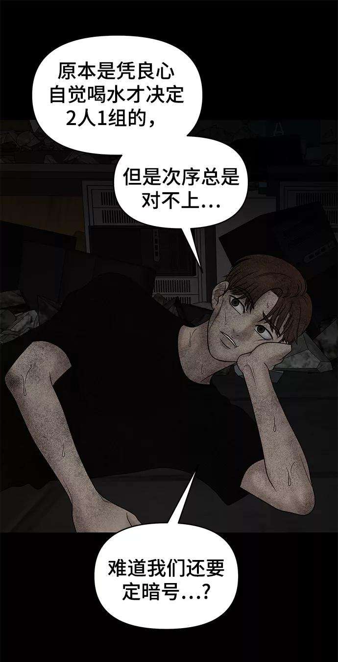 幸存者偏差15话