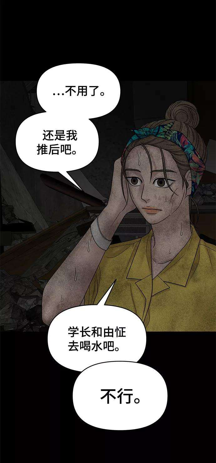 幸存者偏差15话
