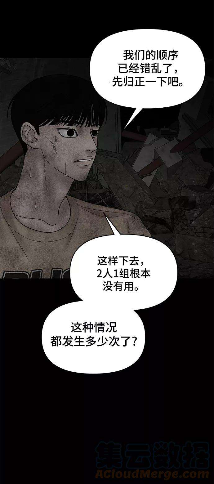 幸存者偏差15话