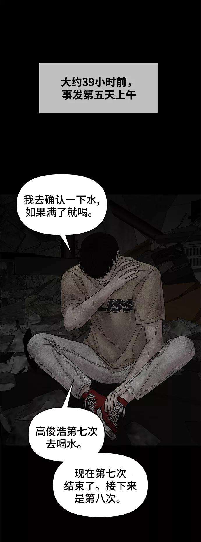 幸存者偏差15话