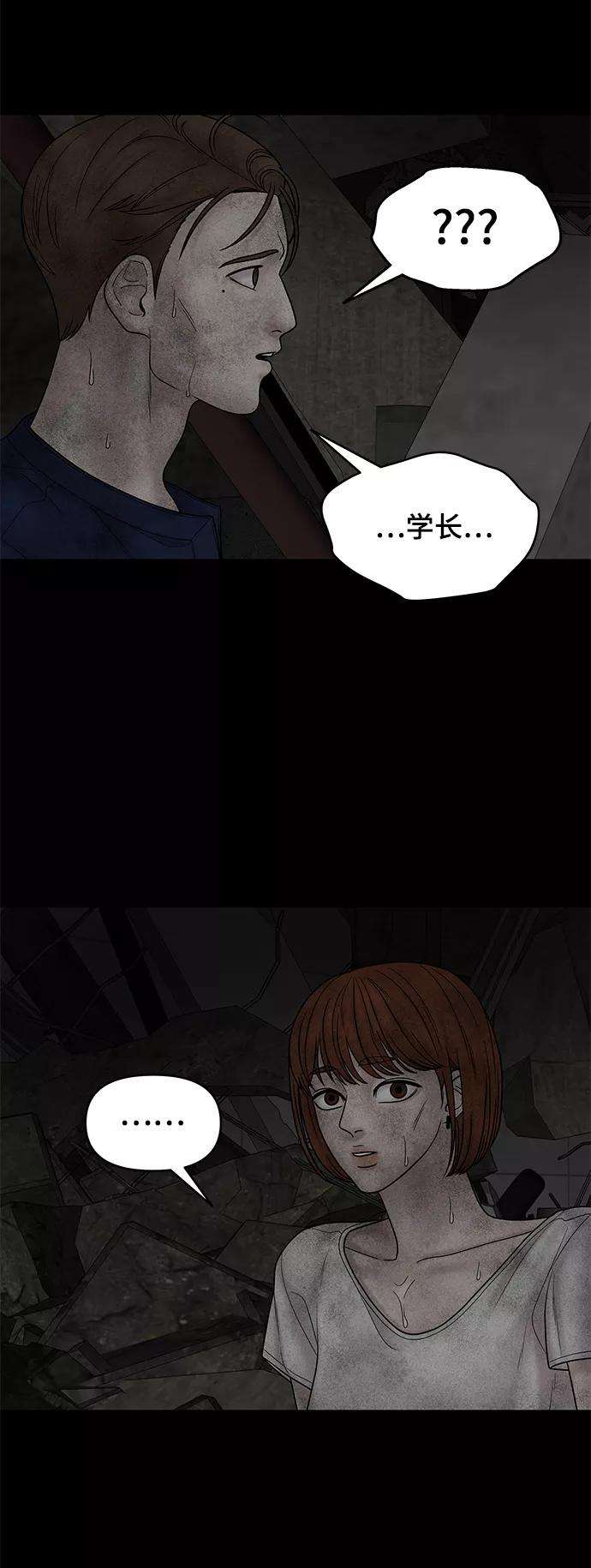 幸存者偏差15话