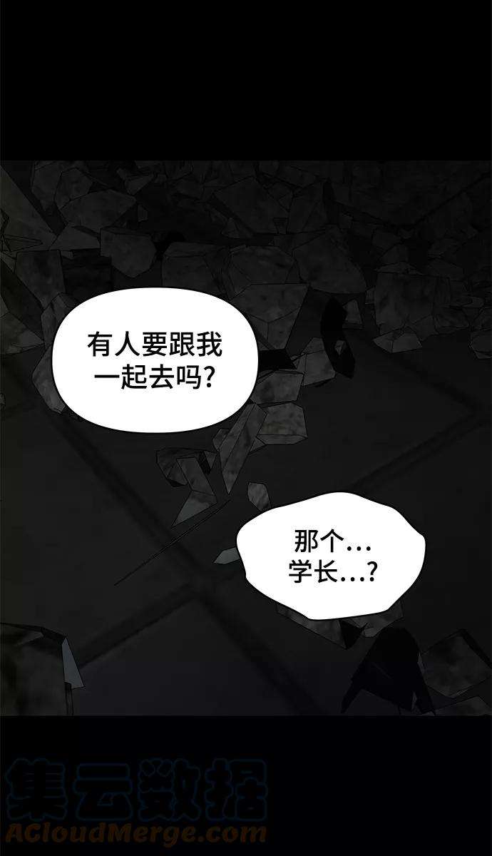 幸存者偏差15话