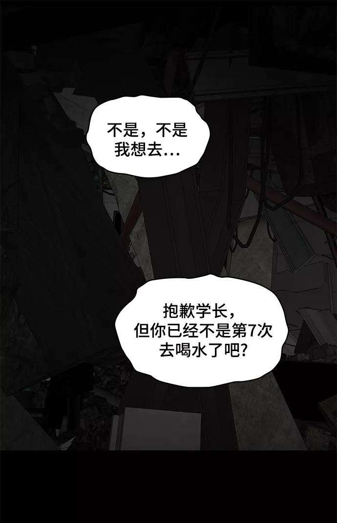 幸存者偏差15话