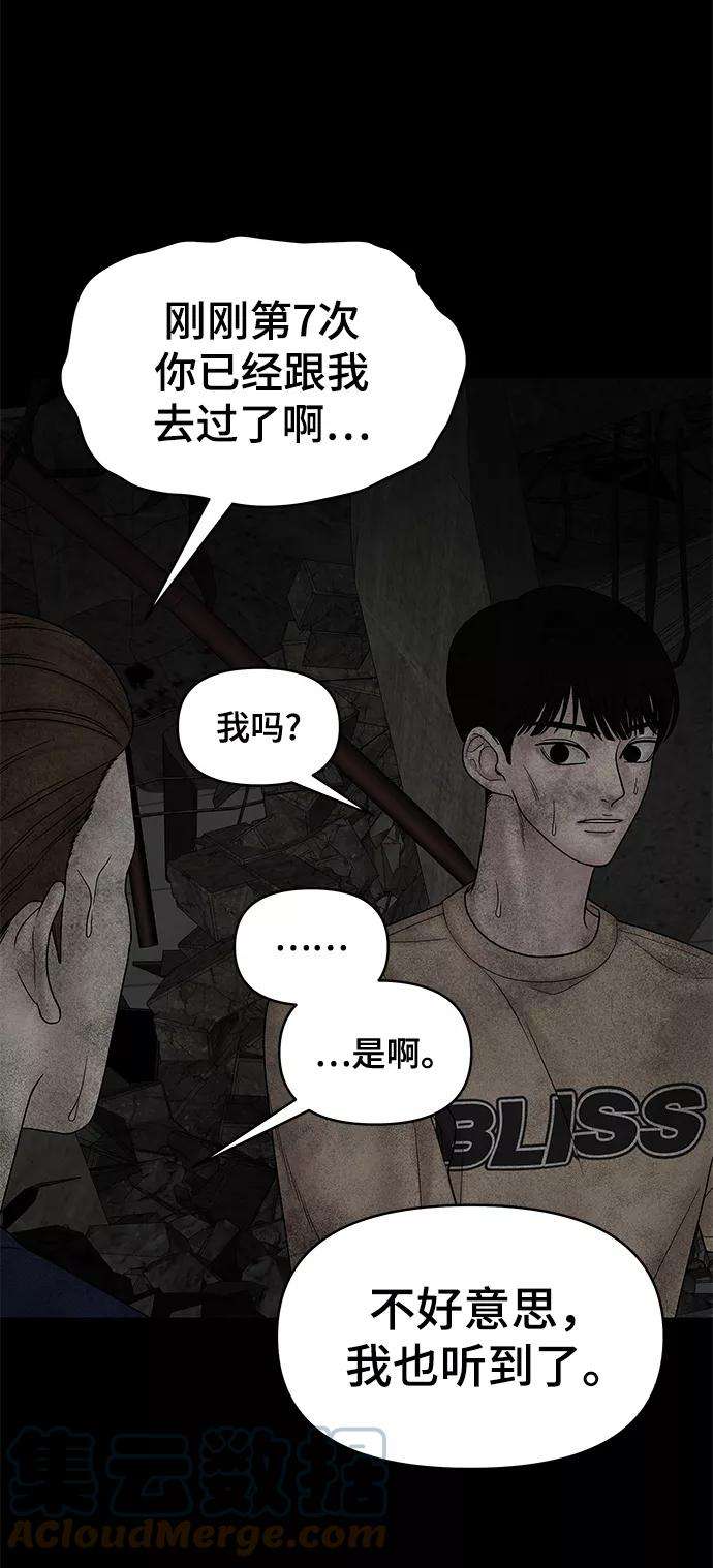 幸存者偏差15话