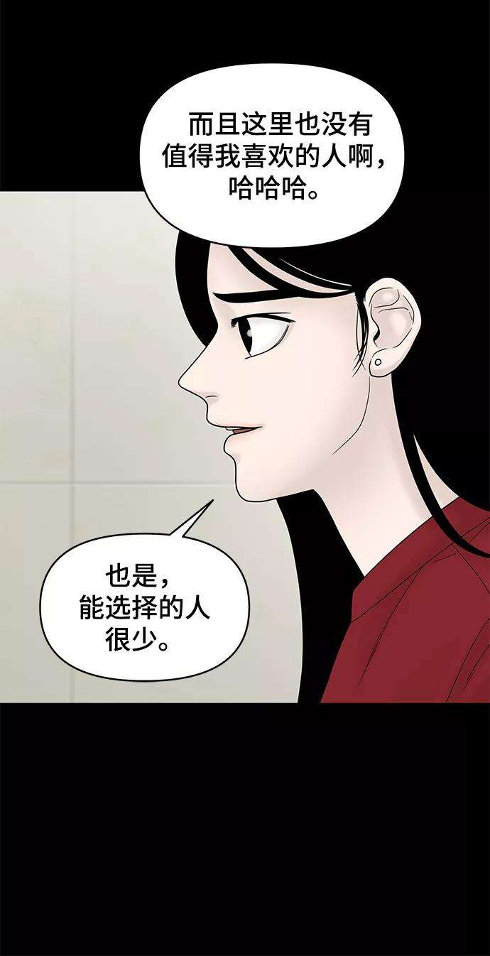 幸存者偏差15话