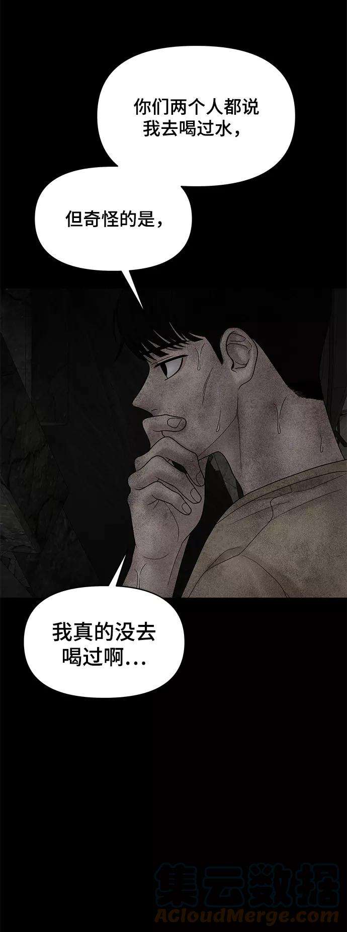 幸存者偏差15话