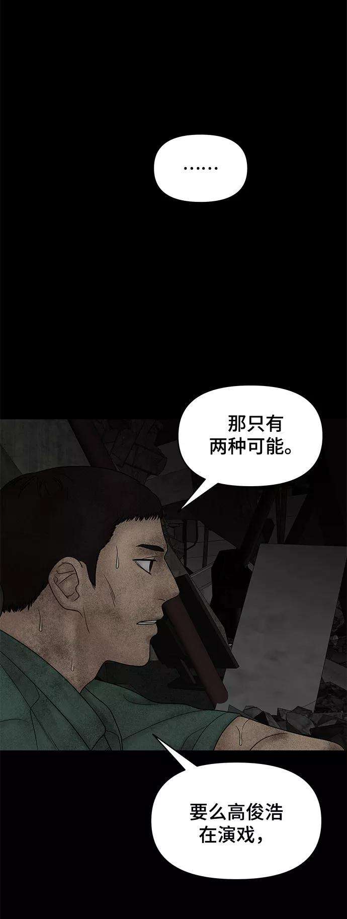幸存者偏差15话