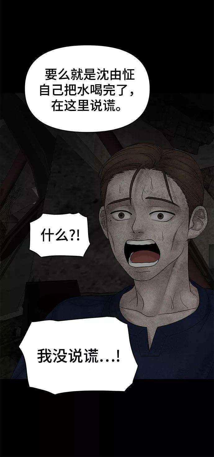 幸存者偏差15话