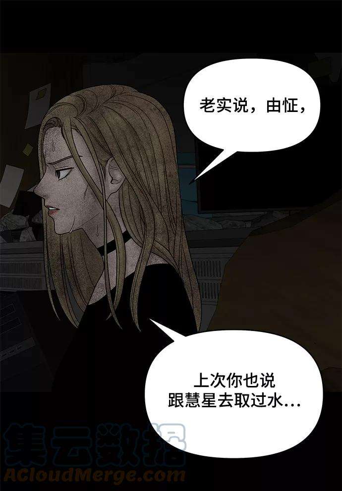 幸存者偏差15话