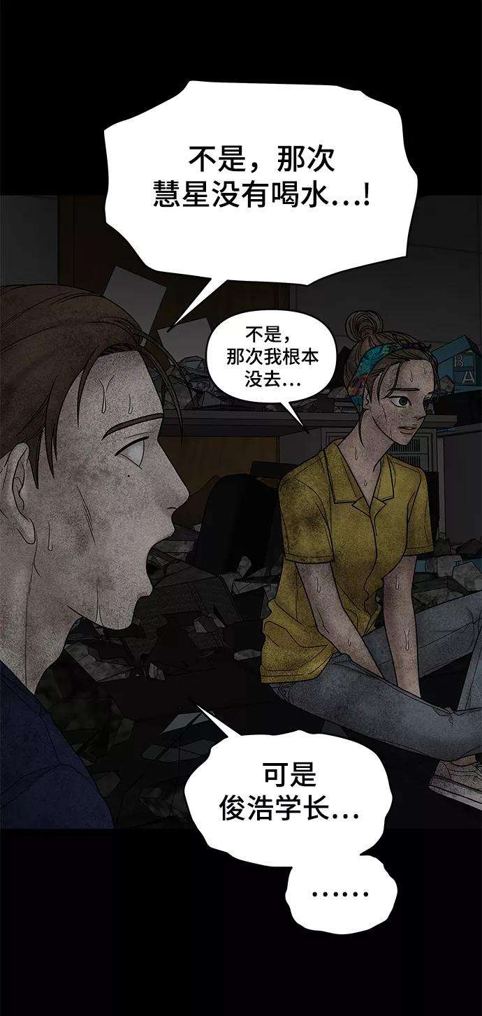 幸存者偏差15话