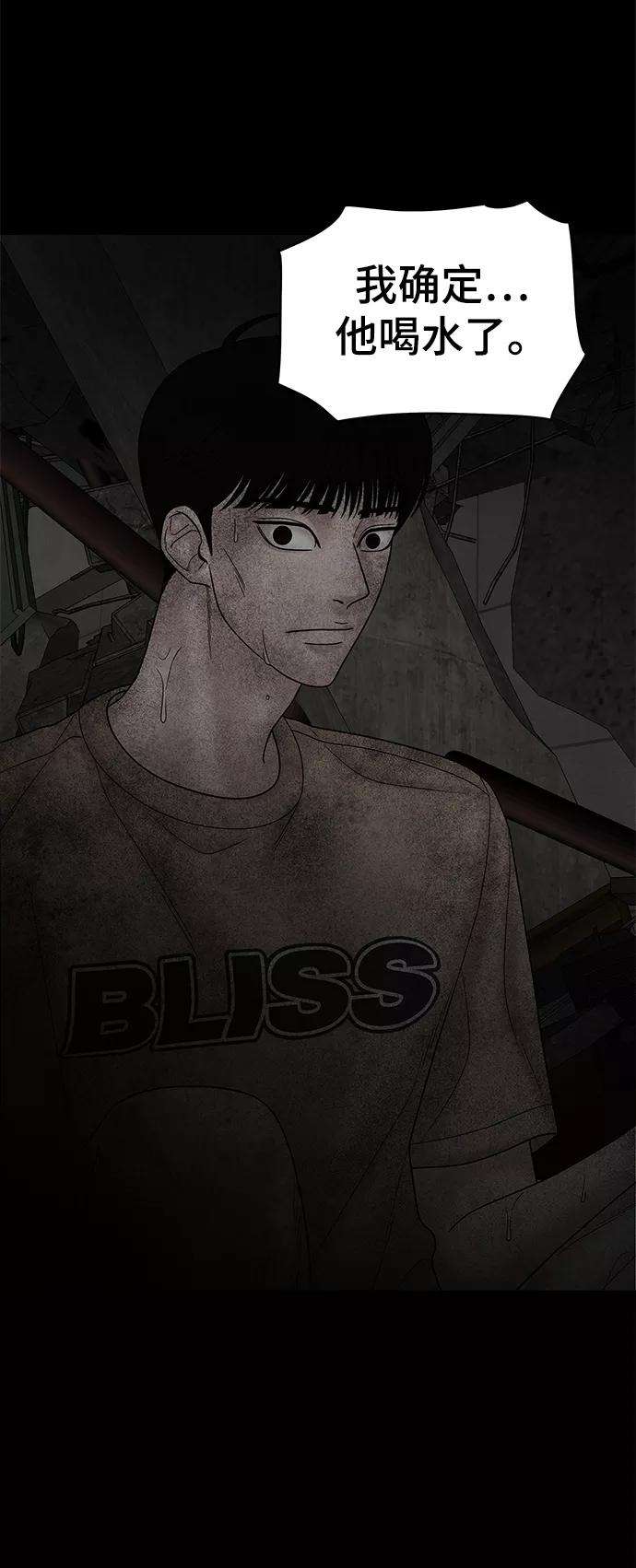 幸存者偏差15话