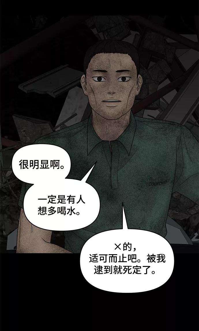 幸存者偏差15话