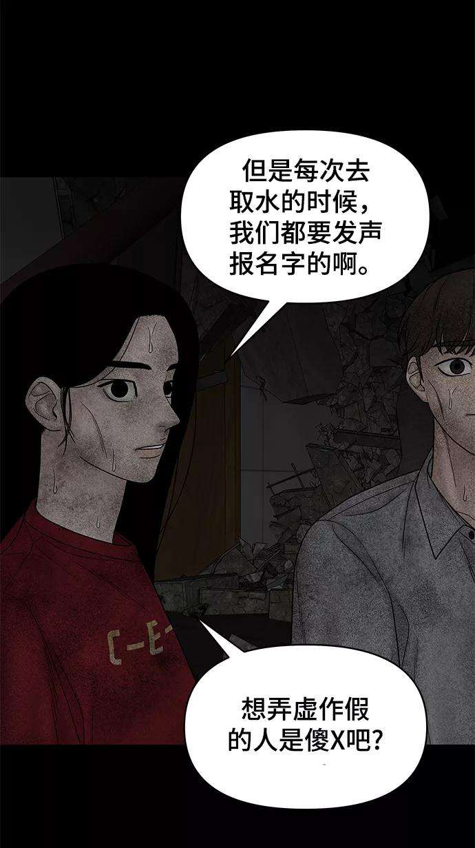 幸存者偏差15话