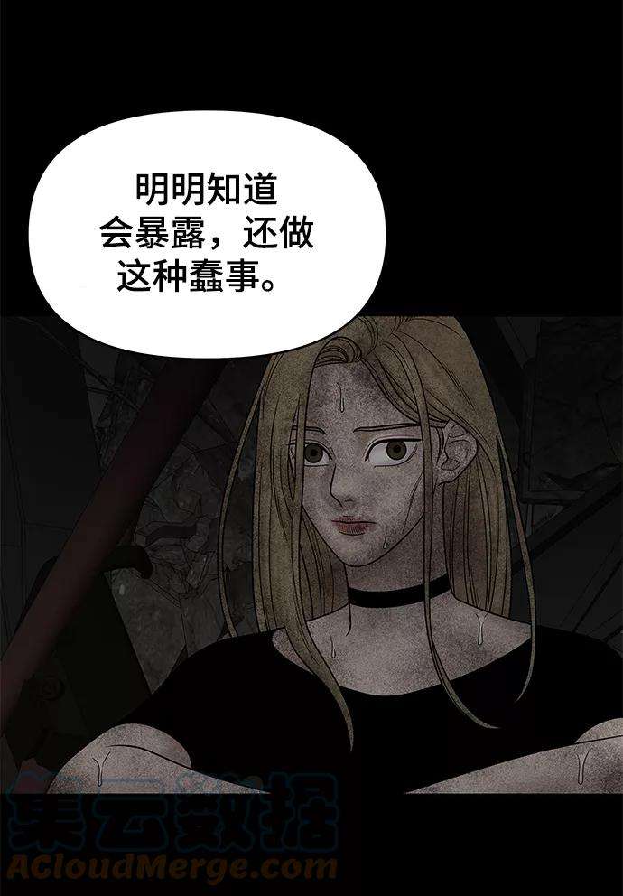 幸存者偏差15话