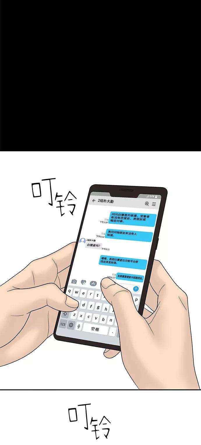 幸存者偏差15话