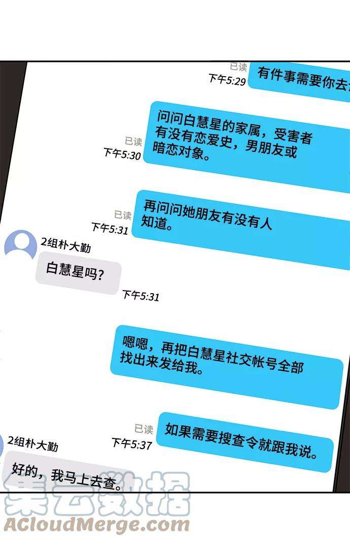 幸存者偏差15话