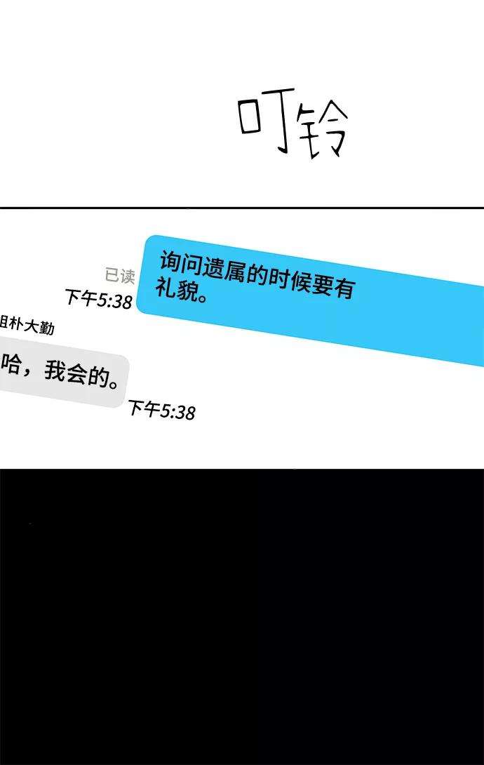 幸存者偏差15话