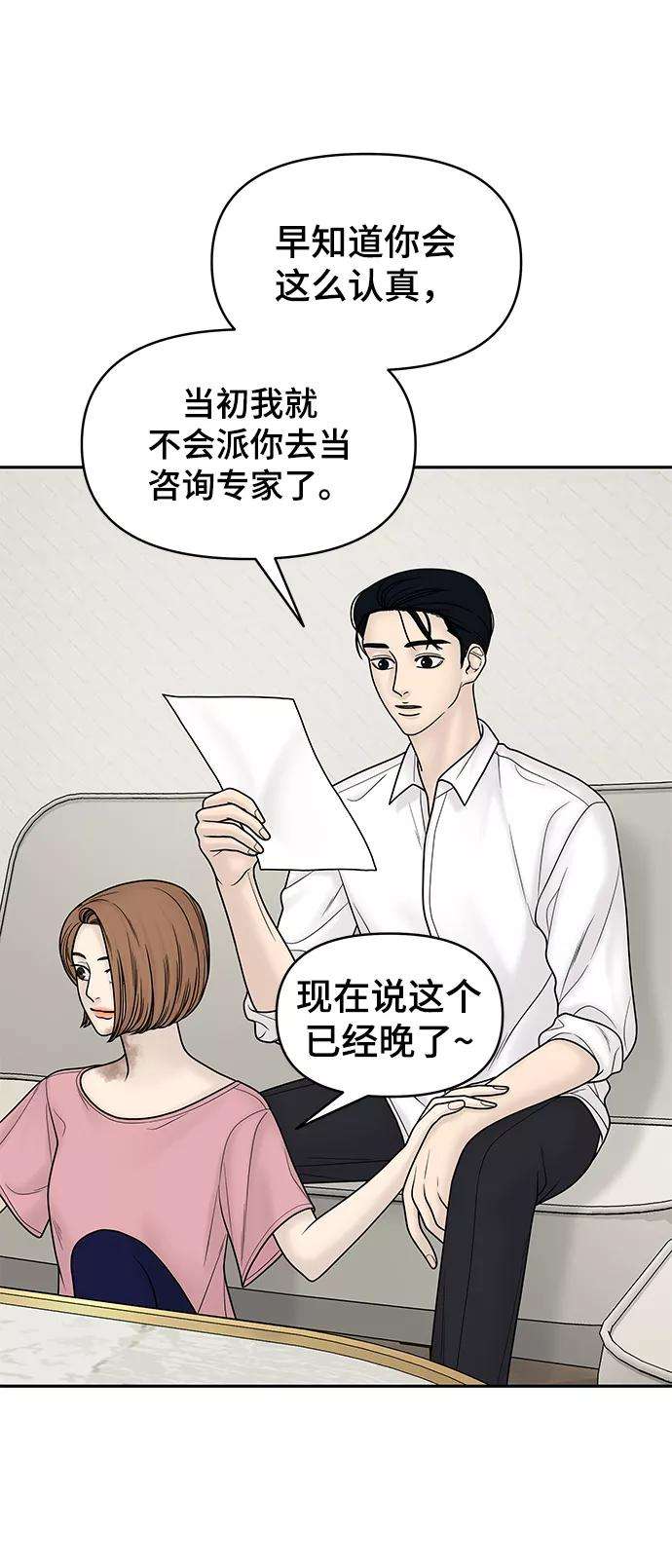幸存者偏差17话